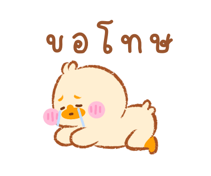 ยัยนักเก็ต : คำพูด มีเสียงด้วยน้า รูปที่ 6