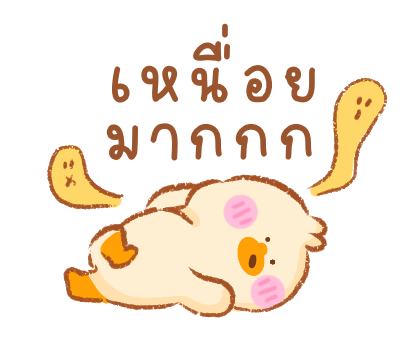 ยัยนักเก็ต : คำพูด มีเสียงด้วยน้า รูปที่ 10