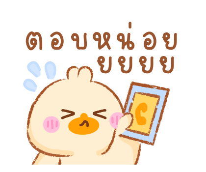 ยัยนักเก็ต : คำพูด มีเสียงด้วยน้า รูปที่ 12