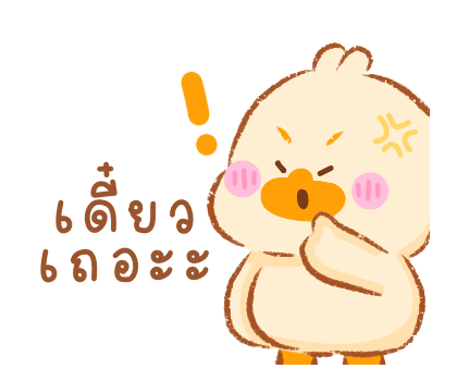 ยัยนักเก็ต : คำพูด มีเสียงด้วยน้า รูปที่ 13