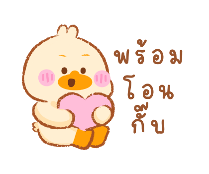 ยัยนักเก็ต : คำพูด มีเสียงด้วยน้า รูปที่ 14