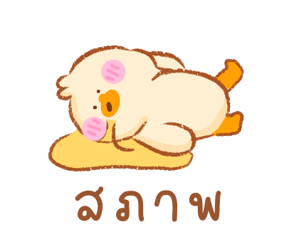 ยัยนักเก็ต : คำพูด มีเสียงด้วยน้า รูปที่ 16
