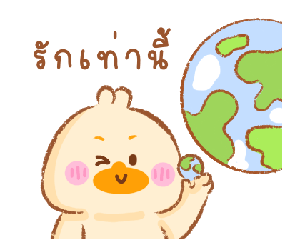 ยัยนักเก็ต : คำพูด มีเสียงด้วยน้า รูปที่ 17