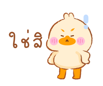 ยัยนักเก็ต : คำพูด มีเสียงด้วยน้า รูปที่ 21