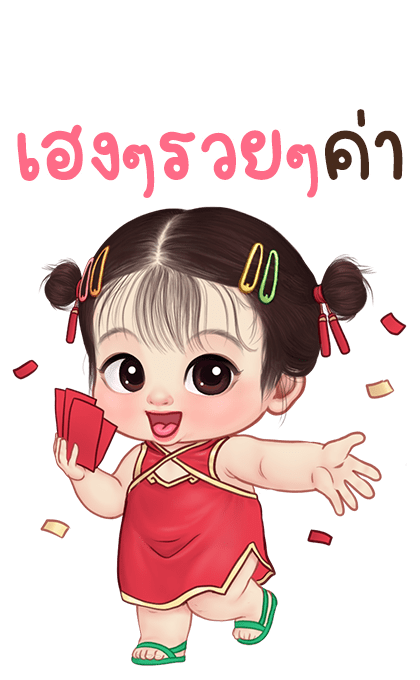 ลิซ่า 2 บิ๊กสติกเกอร์ รูปที่ 21