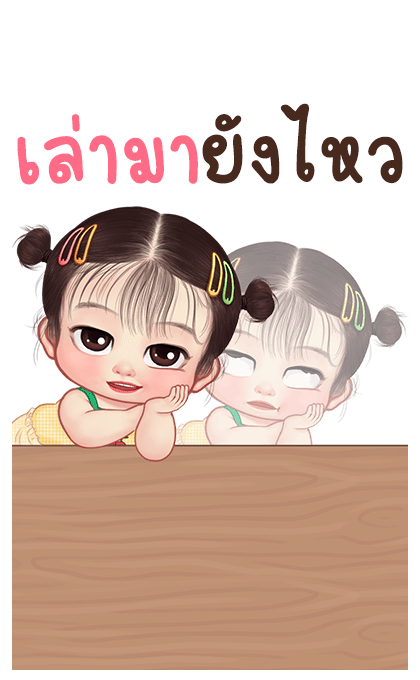 ลิซ่า 2 บิ๊กสติกเกอร์ รูปที่ 23