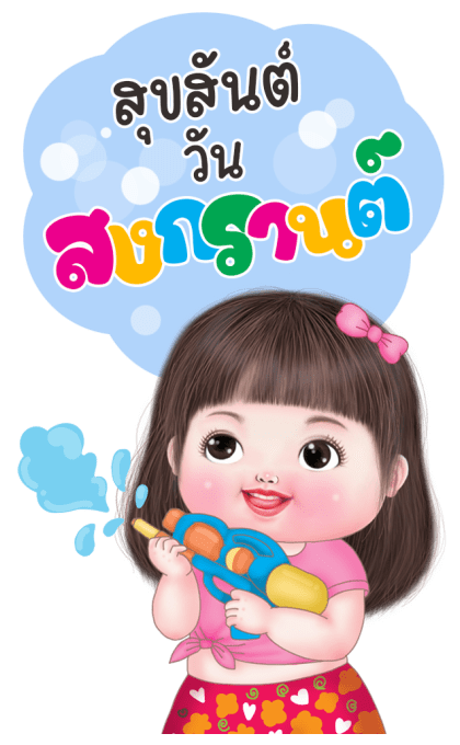 ปุยปุย บิ๊กสติกเกอร์ รูปที่ 4