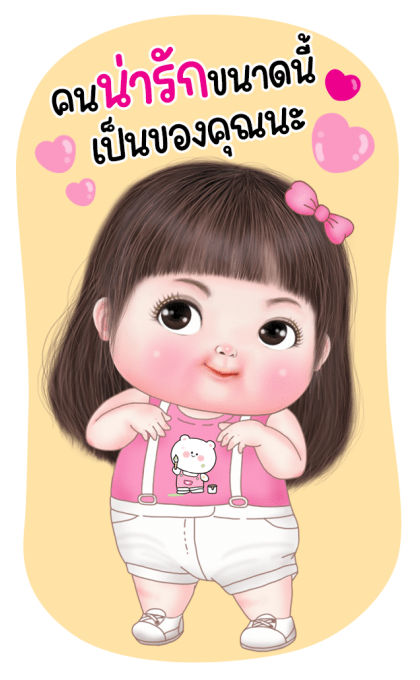 ปุยปุย บิ๊กสติกเกอร์ รูปที่ 9