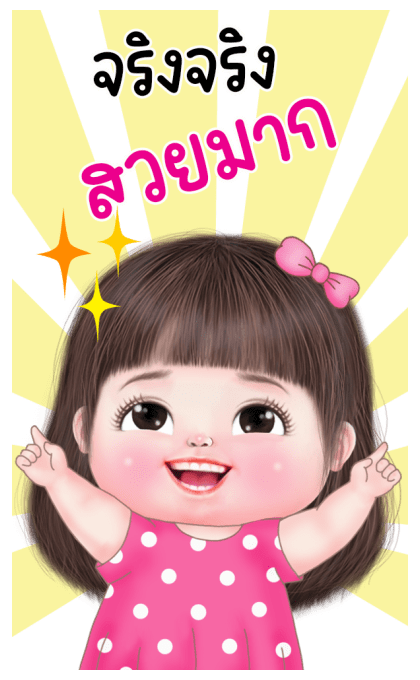 ปุยปุย บิ๊กสติกเกอร์ รูปที่ 12