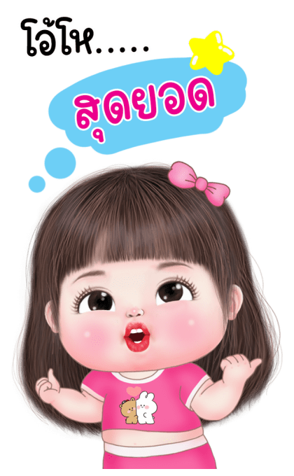 ปุยปุย บิ๊กสติกเกอร์ รูปที่ 13
