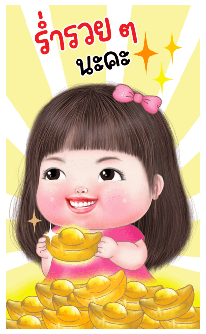 ปุยปุย บิ๊กสติกเกอร์ รูปที่ 17