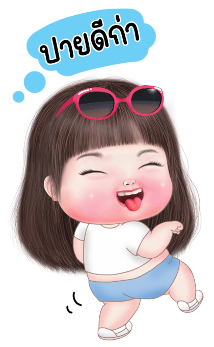 ปุยปุย บิ๊กสติกเกอร์ รูปที่ 22