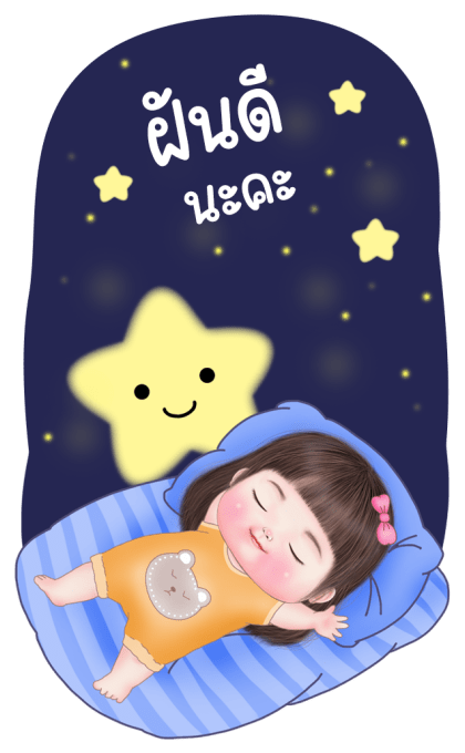ปุยปุย บิ๊กสติกเกอร์ รูปที่ 24
