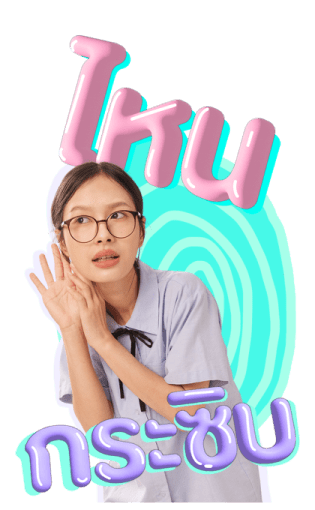 Milk Love รูปที่ 11