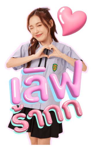 Milk Love รูปที่ 17