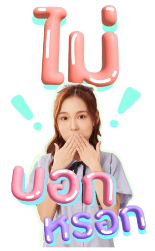 Milk Love รูปที่ 19