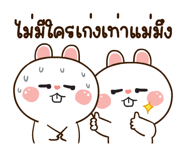มันเผาดุ๊กดิ๊ก มีเสียงแน้ว รูปที่ 2