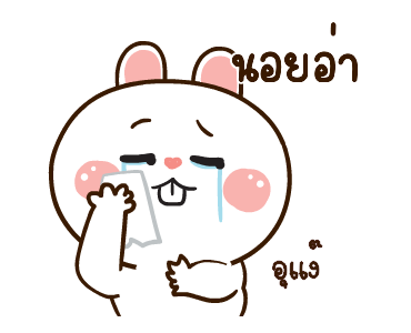 มันเผาดุ๊กดิ๊ก มีเสียงแน้ว รูปที่ 4