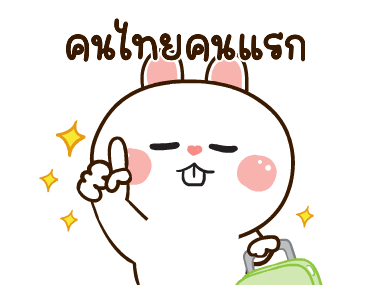 มันเผาดุ๊กดิ๊ก มีเสียงแน้ว รูปที่ 5