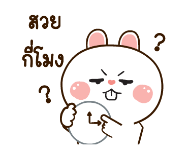 มันเผาดุ๊กดิ๊ก มีเสียงแน้ว รูปที่ 6