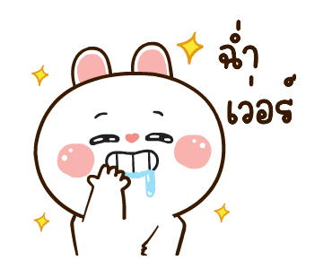 มันเผาดุ๊กดิ๊ก มีเสียงแน้ว รูปที่ 7