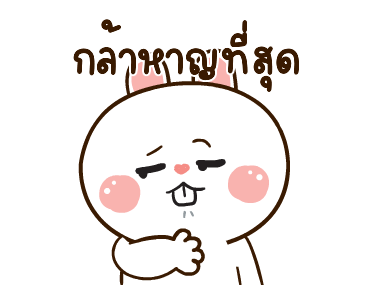 มันเผาดุ๊กดิ๊ก มีเสียงแน้ว รูปที่ 8