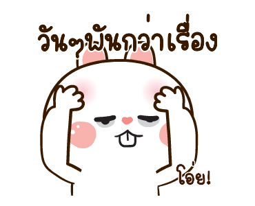 มันเผาดุ๊กดิ๊ก มีเสียงแน้ว รูปที่ 11