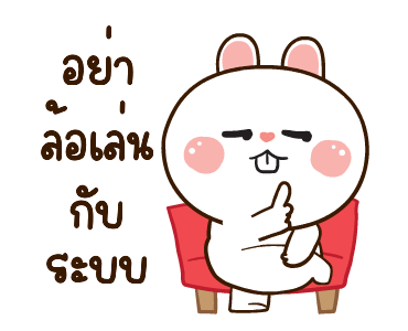 มันเผาดุ๊กดิ๊ก มีเสียงแน้ว รูปที่ 13