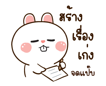 มันเผาดุ๊กดิ๊ก มีเสียงแน้ว รูปที่ 14