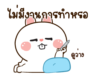 มันเผาดุ๊กดิ๊ก มีเสียงแน้ว รูปที่ 16
