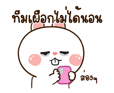 มันเผาดุ๊กดิ๊ก มีเสียงแน้ว รูปที่ 19