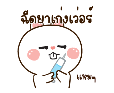 มันเผาดุ๊กดิ๊ก มีเสียงแน้ว รูปที่ 20