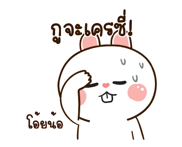 มันเผาดุ๊กดิ๊ก มีเสียงแน้ว รูปที่ 21