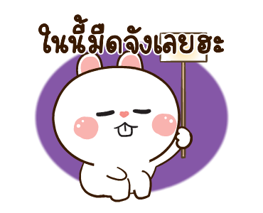 มันเผาดุ๊กดิ๊ก มีเสียงแน้ว รูปที่ 23