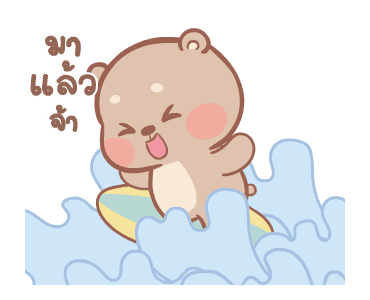 แม่หมูกับพ่อหมี ดุ๊กดิ๊ก4 รูปที่ 1
