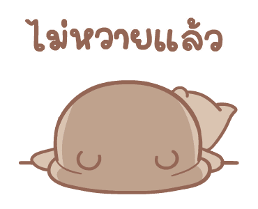 แม่หมูกับพ่อหมี ดุ๊กดิ๊ก4 รูปที่ 13