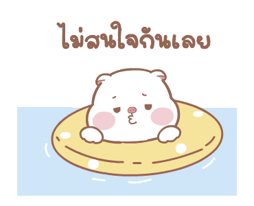 แม่หมูกับพ่อหมี ดุ๊กดิ๊ก4 รูปที่ 19