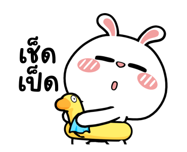 ต่ายไฮเปอร์ : สาดดด!! รูปที่ 1
