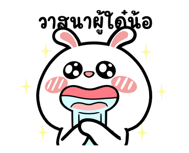 ต่ายไฮเปอร์ : สาดดด!! รูปที่ 5