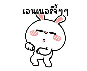 ต่ายไฮเปอร์ : สาดดด!! รูปที่ 11
