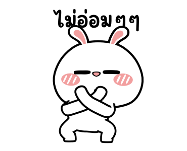 ต่ายไฮเปอร์ : สาดดด!! รูปที่ 12