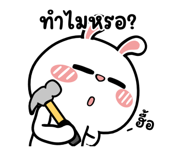ต่ายไฮเปอร์ : สาดดด!! รูปที่ 17