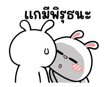 ต่ายไฮเปอร์ : สาดดด!! รูปที่ 18