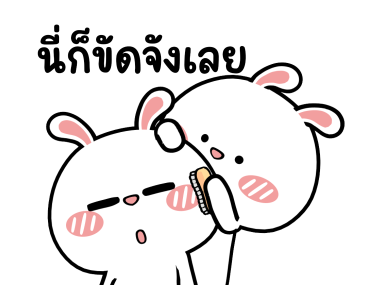 ต่ายไฮเปอร์ : สาดดด!! รูปที่ 20