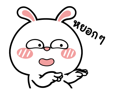 ต่ายไฮเปอร์ : สาดดด!! รูปที่ 23