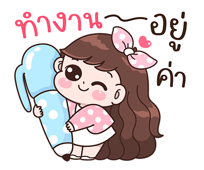 บุบบิบ ออฟฟิศเกิร์ล รูปที่ 1