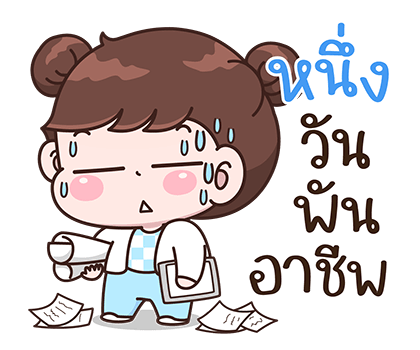บุบบิบ ออฟฟิศเกิร์ล รูปที่ 7