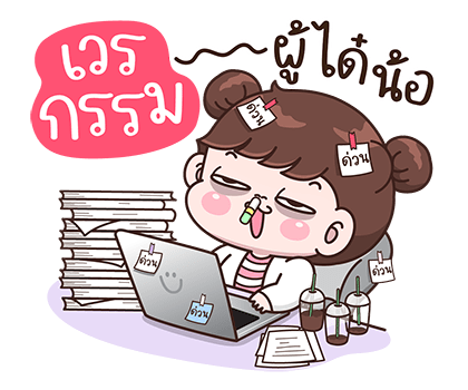บุบบิบ ออฟฟิศเกิร์ล รูปที่ 9
