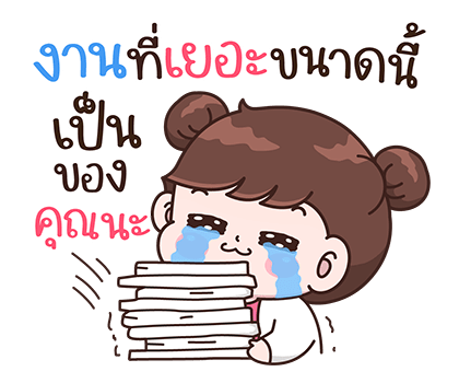บุบบิบ ออฟฟิศเกิร์ล รูปที่ 11