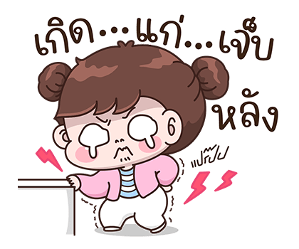 บุบบิบ ออฟฟิศเกิร์ล รูปที่ 15